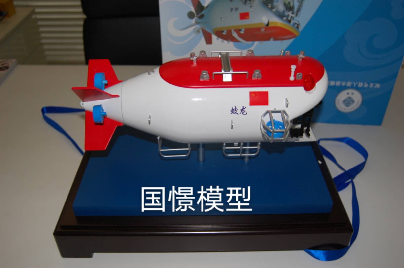 平武县船舶模型